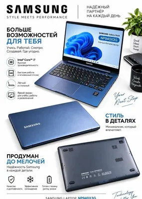 Samsung ATIV Book 9 Plus NP940X3G / i7 / 8GB / 256GB SSD / Touch