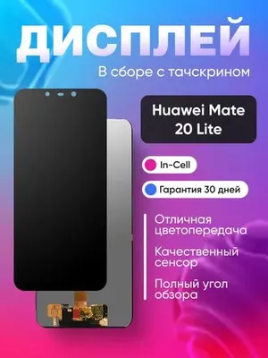 Huawei Mate 20 Lite uchun displey 1