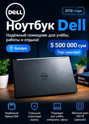 ноутбук dell 1