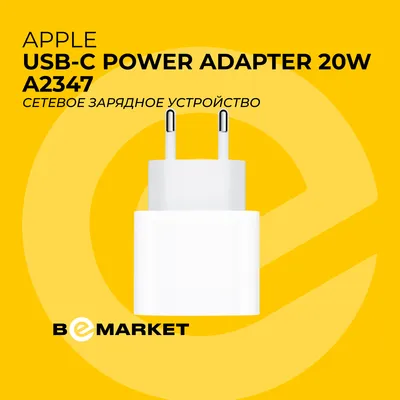 Зарядное устройство Apple USB-C Power Adapter 20W 1