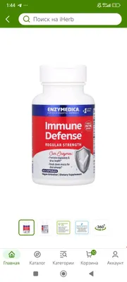 Imunne defence 60 capsules 1