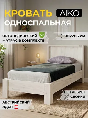Кровать 2-спальная с матрасом AIKO | Krovat 2 kishilik matras bilan 1