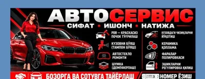 Все услуги для автомобиля 1