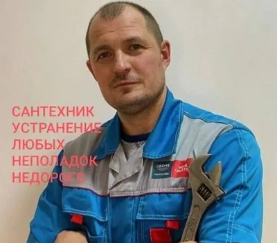 Сантехник. Santexnik 24/7. Услуги сантехника. Частный мастер. Недорого