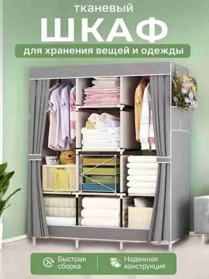 Oson yig'iluvchi shkaf - oson yig'iladi va taxlanadi - uy va ofis uchu 1