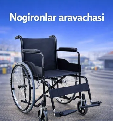 Инвалидные коляски оптом и в розницу