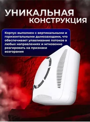 Avtonom yong‘in tutun detektori 1
