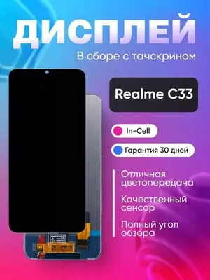 Realme C33 uchun displey (komplekt), qora 1