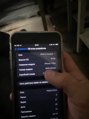 iPhone 7 плюс 128 срочно 1
