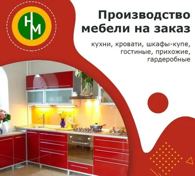 Oshxona garniturlari, shkaflar, buyurtma asosida garderob mebellari. Sergey. 1