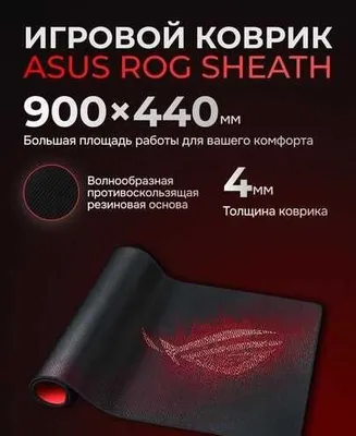 Qora ASUS ROG Sheath gilamchasi