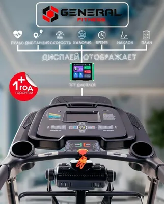 Беговая дорожка GF-5070, складская цена 1