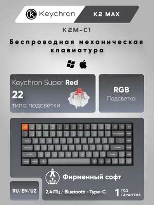 Игровая механическая клавиатура Keychron K2 MAX 84Key, K super Red, WL/BT/USB-A, EN/RU/UZ, RGB, Черный 1
