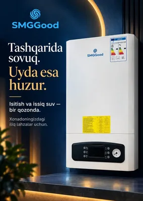 SMGGOOD двухконтурный газовый котёл, котёл оптом со склада, рассрочка