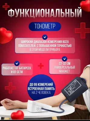 Qon bosimi i olchash uchun tanometr 1