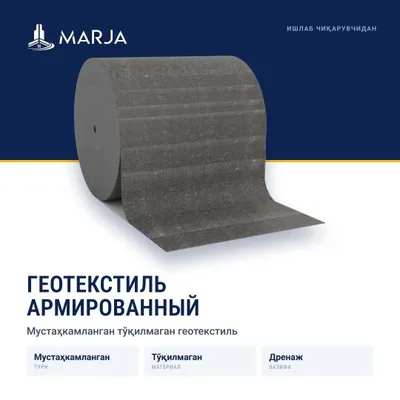 Стеклоткань армированный геотекстиль иглопробивной 1