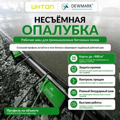 Profil tizimlari, olinmaydigan qolip, deformatsiya choklari, Toshkent. 1