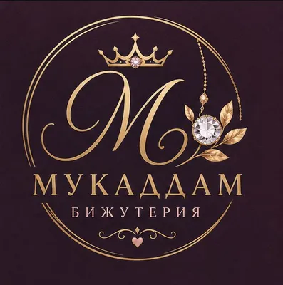 Бижутерия «Мукаддам» 1
