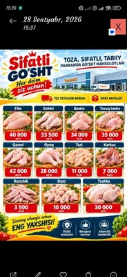Есть мясные продукты из птицы