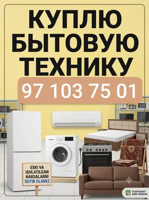 Купим холодильник
