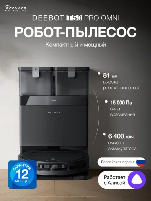 ECOVACS DEEBOT T50 PRO OMNI robot changyutgichi, 15000 Pa, 6400 mA·soat, qora 1