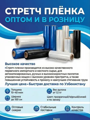Стрейч, стрич, стреч,стретч черный, белый и синий 1