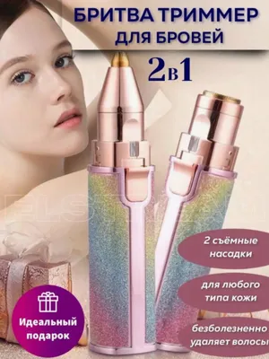 Epilator - yuz va qosh uchun maxsus 1
