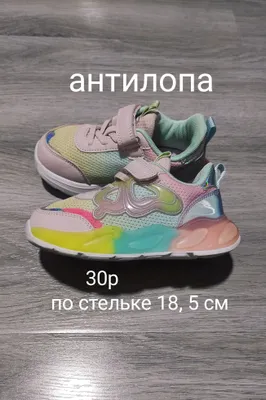 "Antilopa" krossovkalari ideal holatda. 1