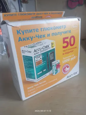 Glyukometr sotiladi — nemis sifati 1