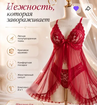 Пеньюар