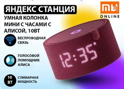 Умная колонка Яндекс Станция Мини с часами с Алисой, 10Вт (Красный) 1