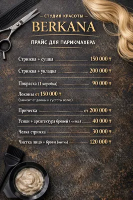 Парикмахер стилист чистка ниткой женский мастер