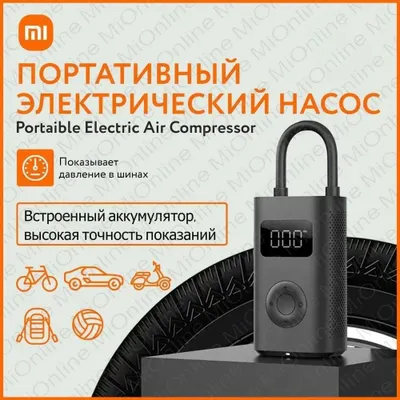 Xiaomi Mi Portable Compressor 1S aqlli nasosi, avtomobil kompressori 1