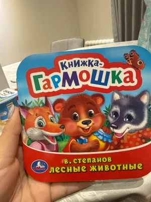 книжка детская 1