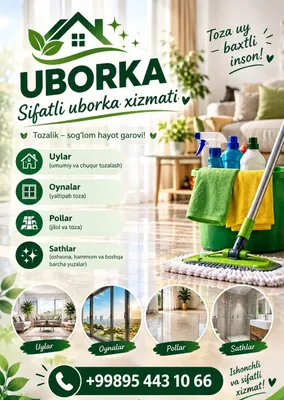 Качественная и недорогая уборка! Работаю частным образом, не агентство