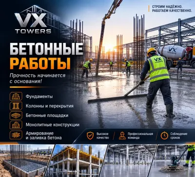 VX TOWERS Beton ishlari
