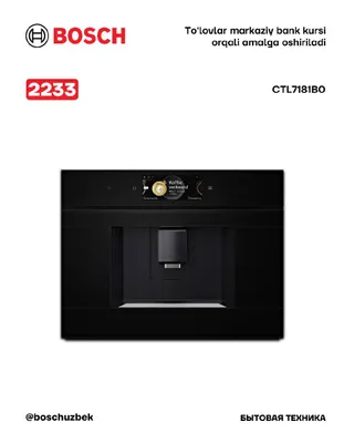 Серия 8 Встраиваемая автоматическая кофемашина Черный Bosch CTL7181B0