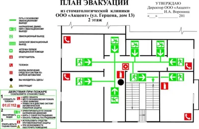 План эвакуации, дизайн квартир по низким ценам 1