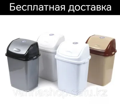 Musur bak urna chelak konteyner Мусорные урна для туалет бак корзина к 1