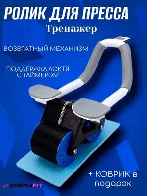 Press rolik - barcha uchun maxsus 1