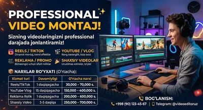 Услуги видеомонтажа