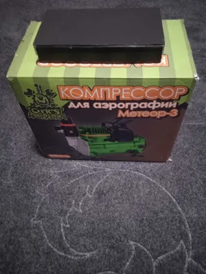 Аэрограф с компрессором 1