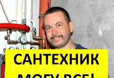 Сантехник по Ташкенту все районы