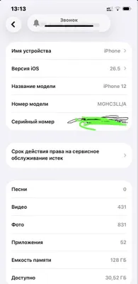 Modeli apple iphone 12 1