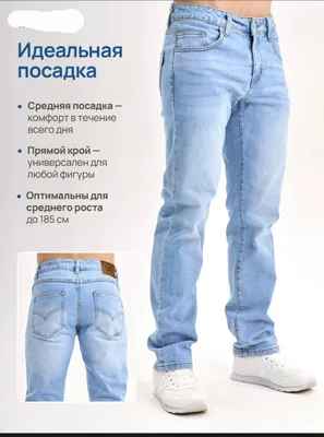 Джинсы мужские 1