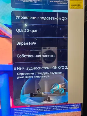 Телевизор 75" 7