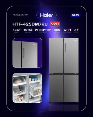 Ko‘p eshikli muzlatgich Haier HTF-425DM7RU 1