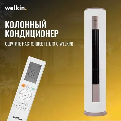 Midea kolonnali konditsioneri, 24 000 BTU modeli, inverter, yetkazib berish 1