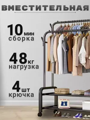Вешалка напольная двойная, чёрная, 130×50 см 1
