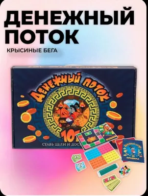 Настольная игра "Денежный поток 101". Новая. Доставка 24/7 1